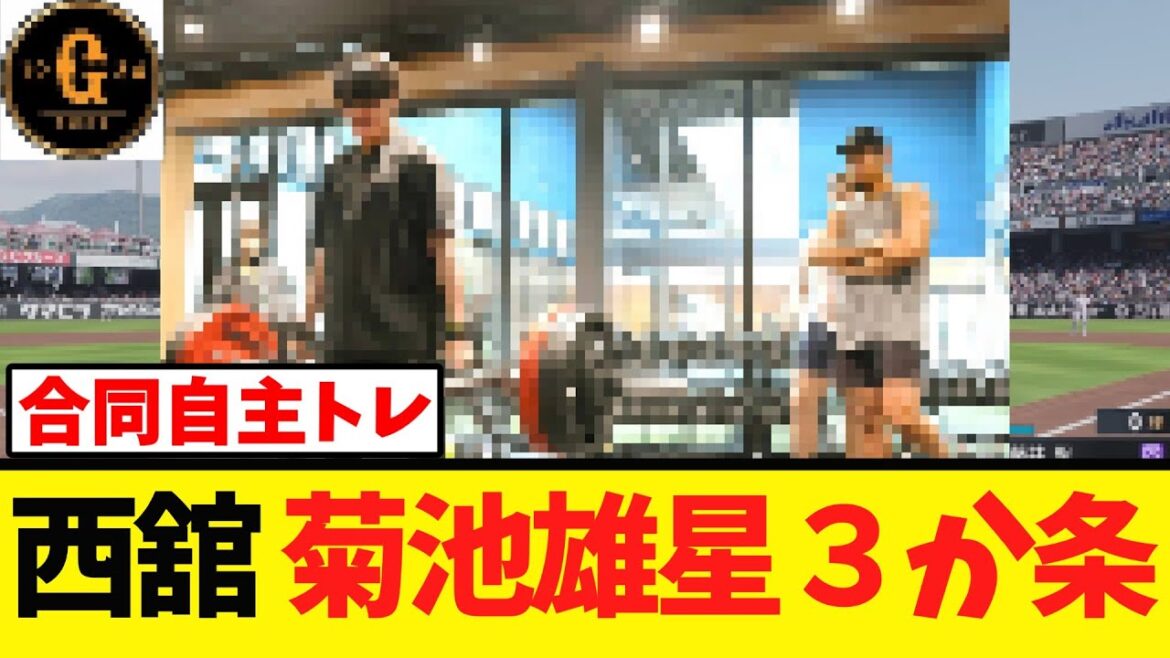 [To establish a rotation]Learning from Yusei Nishidate Kikuchi