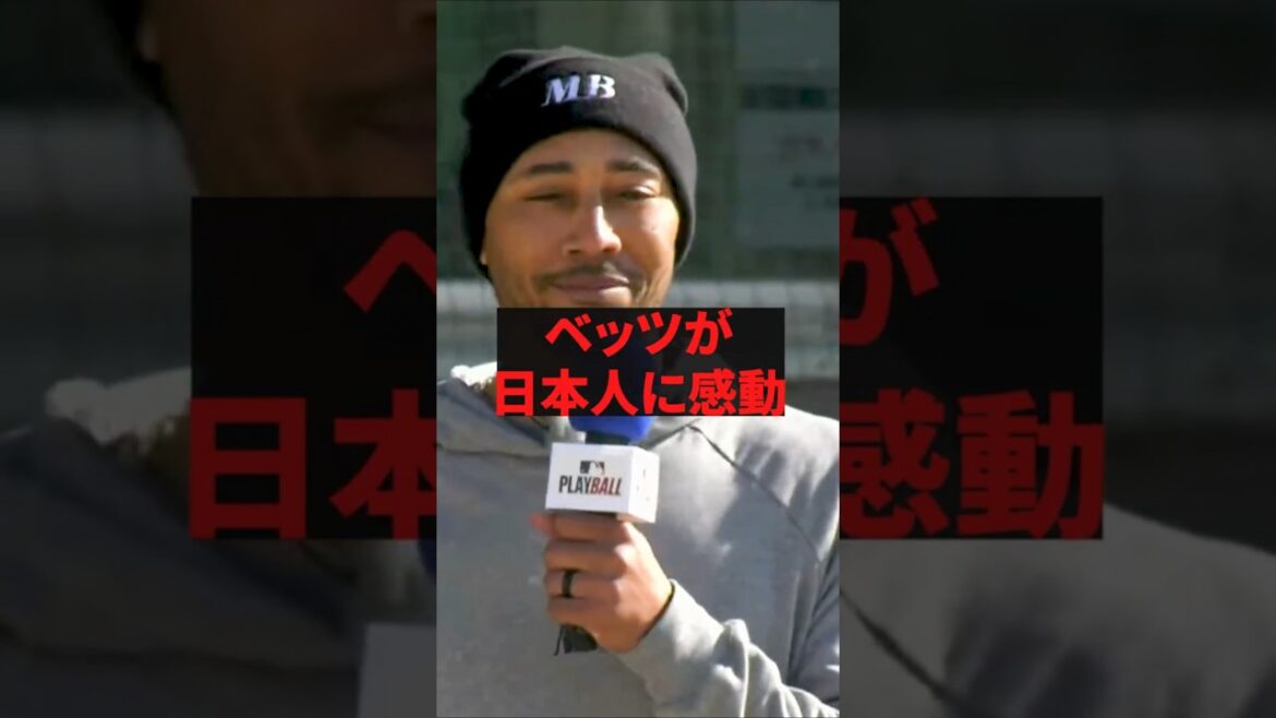 ``This kind of thing would never happen in America'' Betts is moved by Japanese people