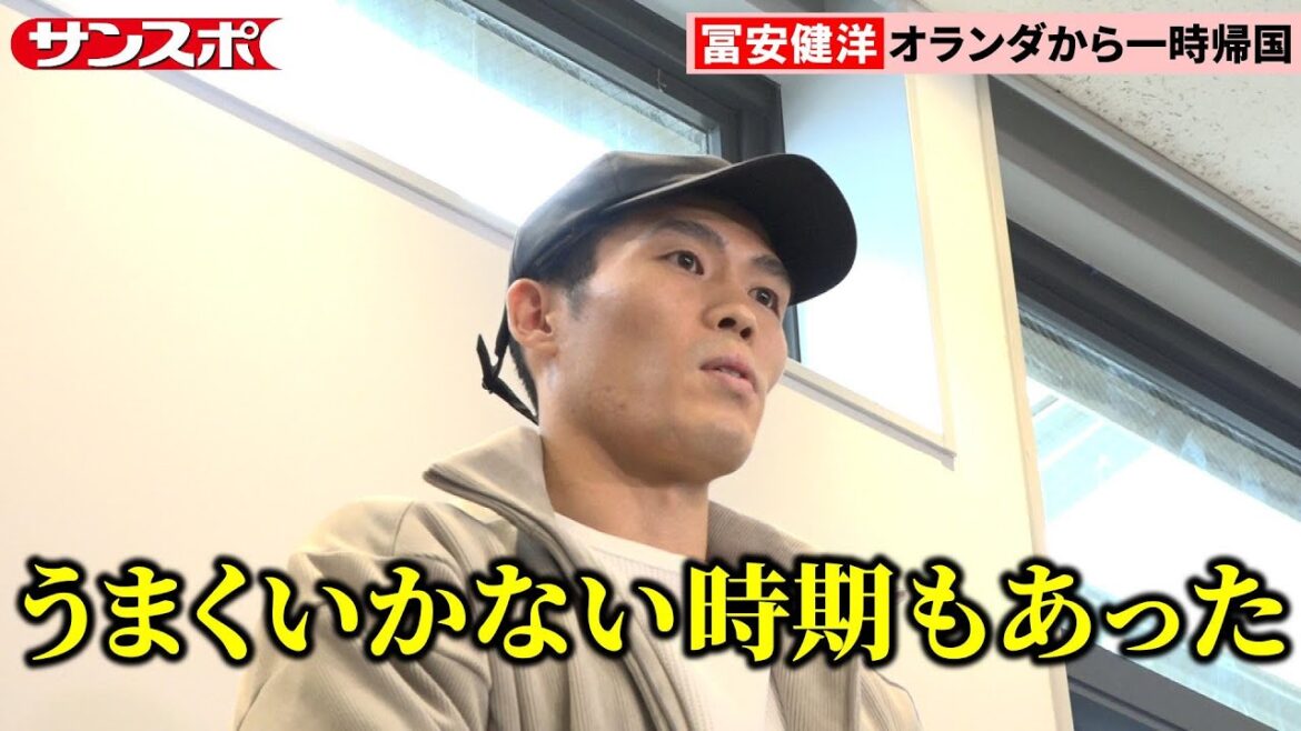 [Soccer]Takehiro Tomiyasu, who joined Ajax, returns to Japan temporarily, talks about long-term absence and current situation