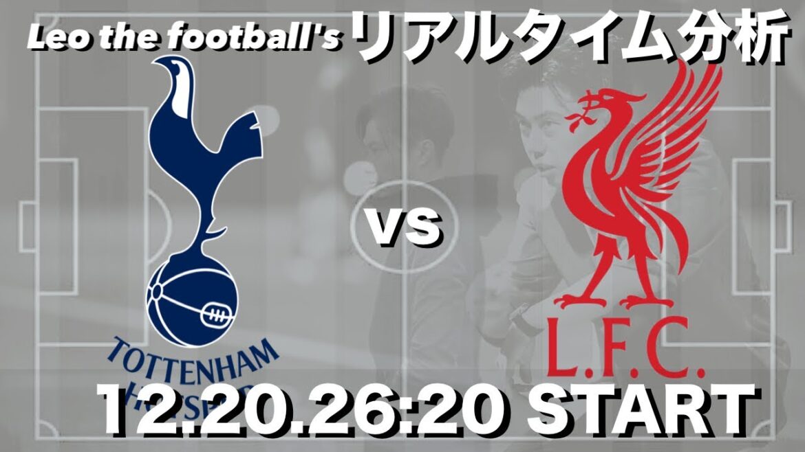 Yukihiro Takai belongs to 🇯🇵 Tottenham x Wataru Endo belongs to 🇯🇵 Liverpool[Real-time analysis]*We also chat