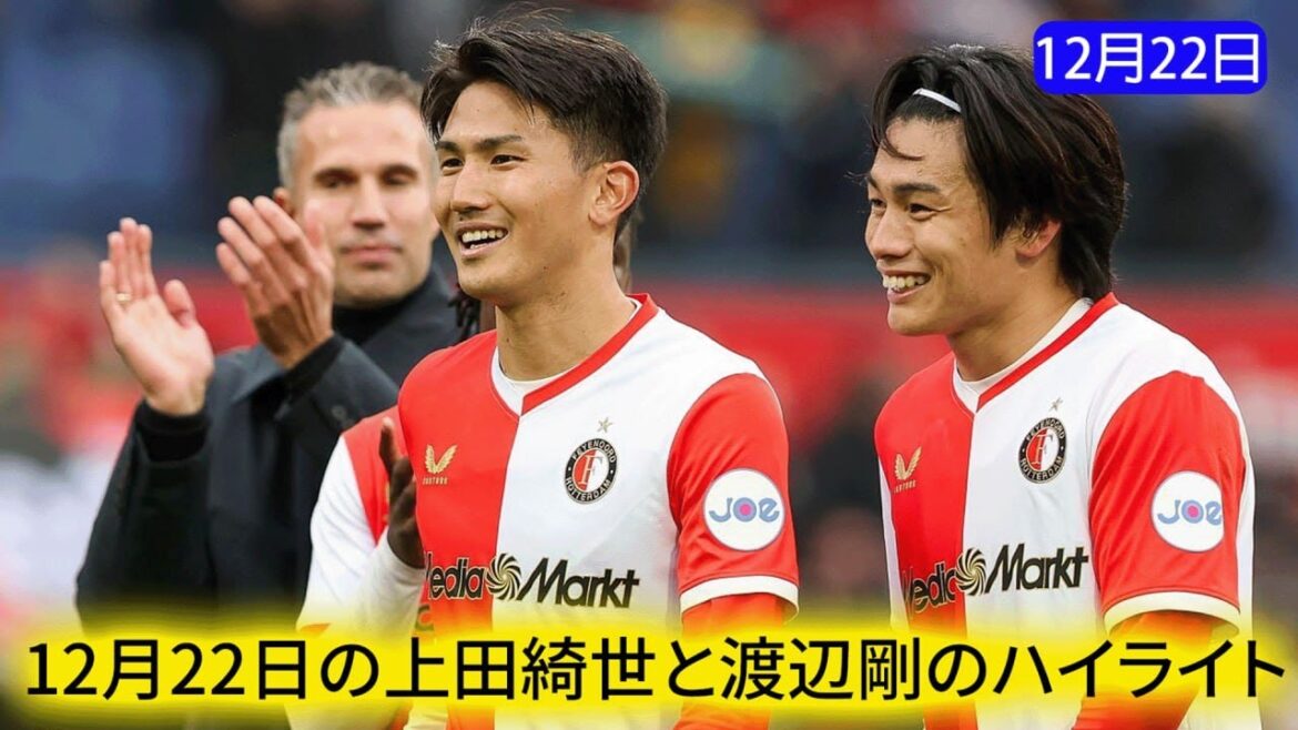 Highlights of Kiyo Ueda and Tsuyoshi Watanabe on December 22nd