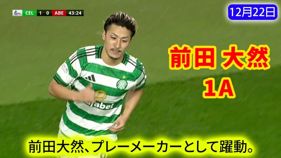 Daizen Maeda played the role of a playmaker, creating many decision-making opportunities and making one assist.