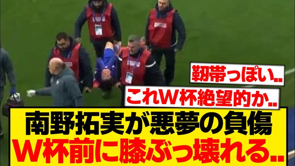 [Hell]Monaco Takumi Minamino's nightmare injury could lead to despair this season...