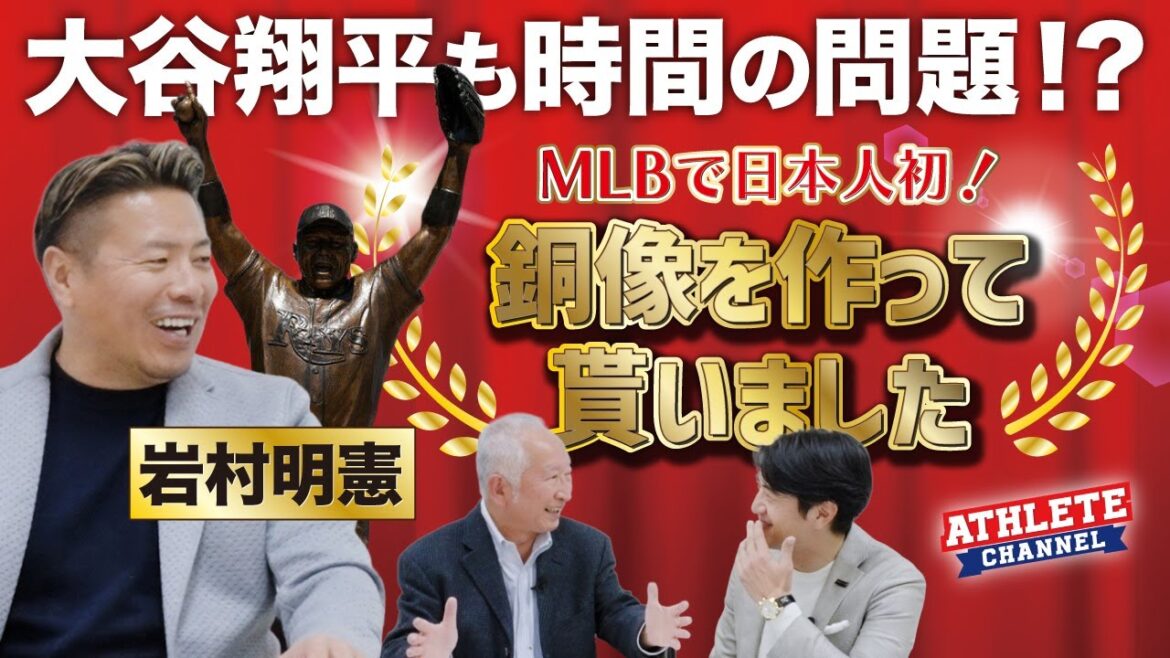 Shohei Otani is also a matter of time! ? First Japanese player in MLB! I had a bronze statue made.