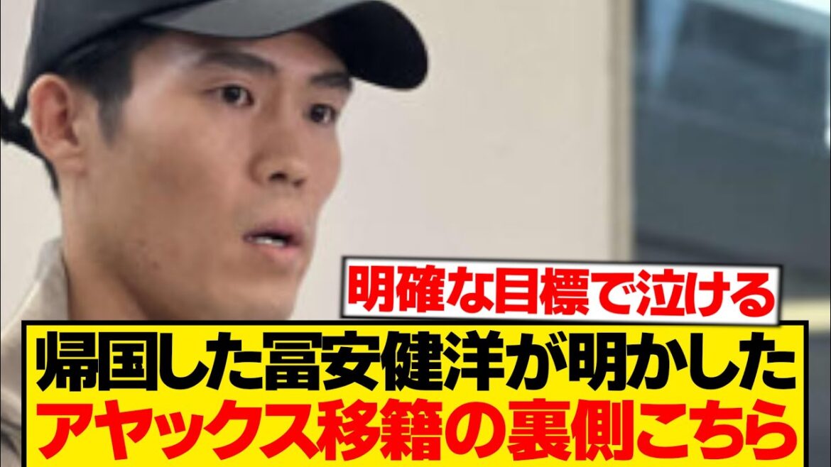 Takehiro Tomiyasu: “I talked to various clubs…” Takehiro Tomiyasu: "I talked to various clubs..."