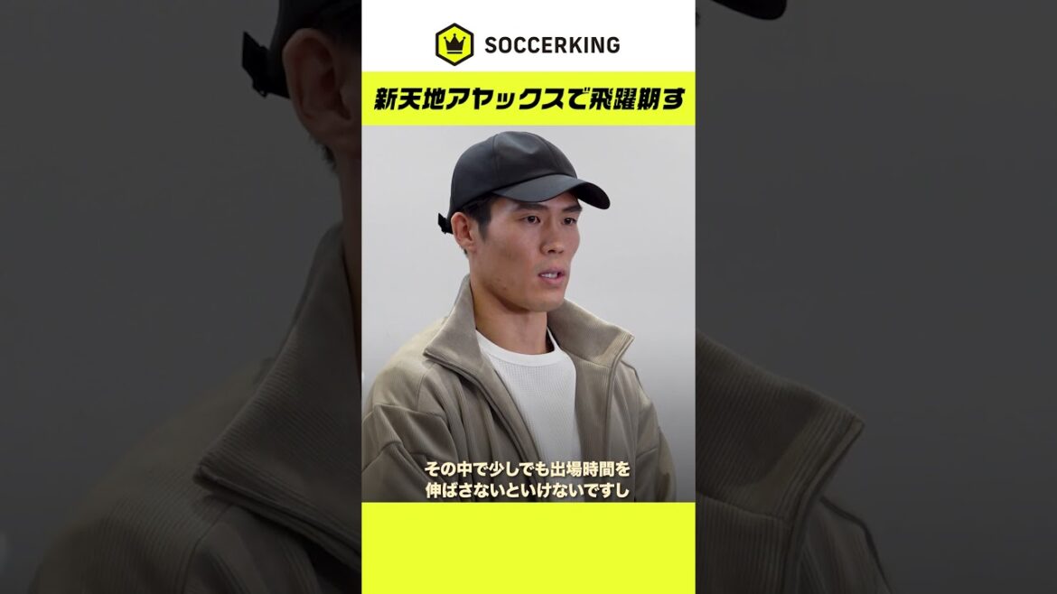 Scenario drawn by Takehiro Tomiyasu: Return to Ajax → Return to Japan national team Scenario drawn by Takehiro Tomiyasu: Return to Ajax → Return to Japan national team