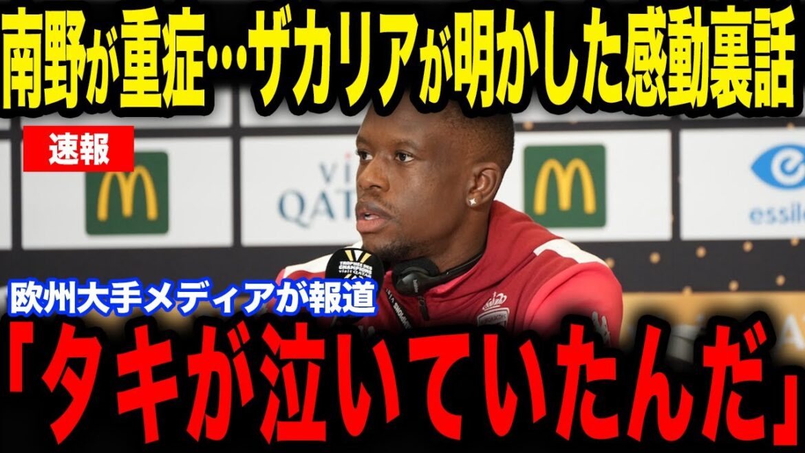 [Takumi Minamino]Severe condition just before the World Cup... Zakaria reveals the reason why Minamino shed tears after being diagnosed with a ruptured anterior cruciate ligament in his left knee, creating a hot topic[Japan National Soccer Team][Reactions from overseas]