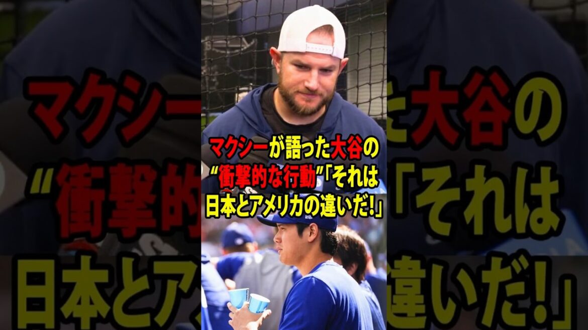 [Shohei Otani]Maxey talks about Otani's "shocking behavior" "That's the difference between Japan and America!"[Overseas reaction MLB Major Baseball]