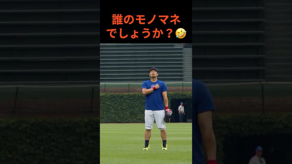Who is Seiya Suzuki's impersonator? 😂 #Shohei Ohtani #mlb #shorts #dodgers #Baseball #ohtani #baseball #Seiya Suzuki