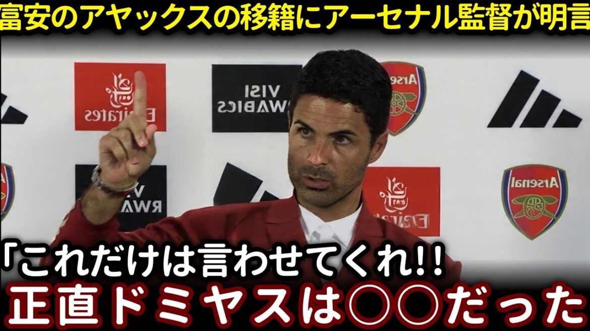 [Shocking]Takehiro Tomiyasu's transfer to Ajax causes ripples. Manager Mikel Arteta reveals his true feelings. Why is his short-term contract being flooded with criticism?[Japan National Team]