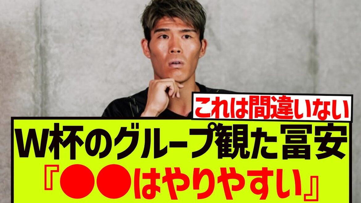 [Says]Tomiyasu speaks clearly to his World Cup opponent