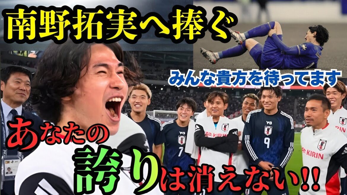 [I believe in Takumi Minamino]Here are his thoughts on the World Cup! ! Even if you can't stand on the pitch, you are a representative of Japan!