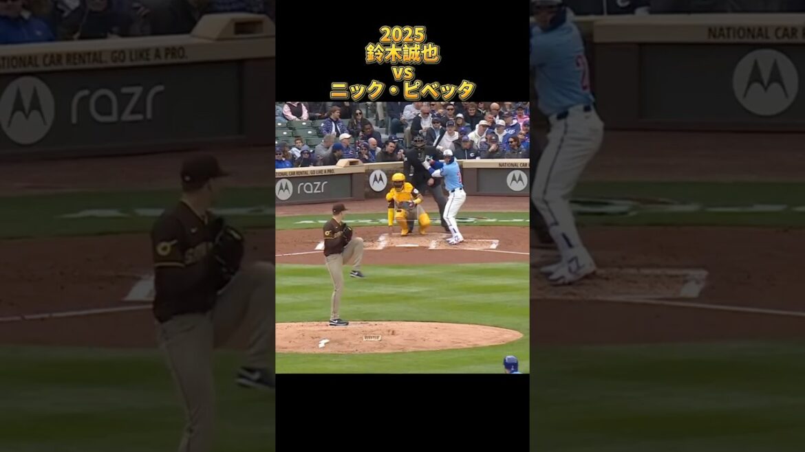 [Seiya Suzuki]vs Nick Pivetta All pitches 2025 Seiyα Suzuki Chicago Cubs Chicago Cubs Nick Pivetta #shorts
