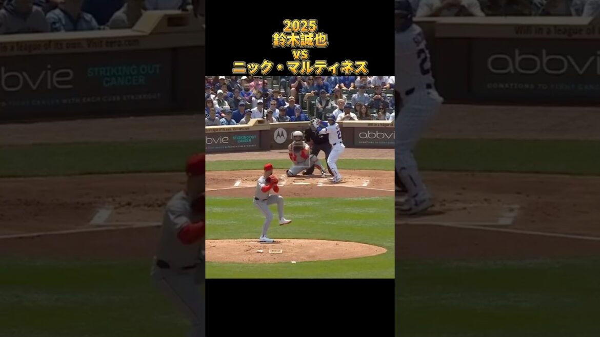 [Seiya Suzuki]vs Nick Martinez All pitches 2025 Seiyα Suzuki Chicago Cubs Chicago Cubs Nick Martinez #shorts #Hiroshima Toyo Carp