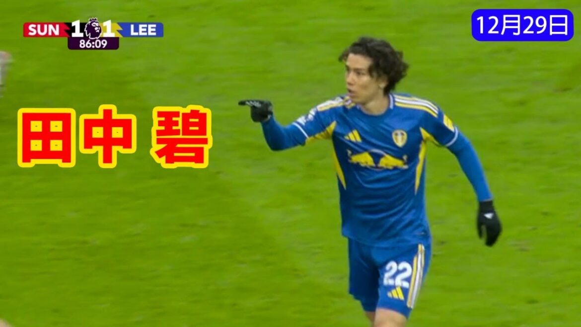 Aoi Tanaka came on as a substitute midway through the first half and made an important contribution to the match. Aoi Tanaka came on as a substitute midway through the first half and made an important contribution to the match.