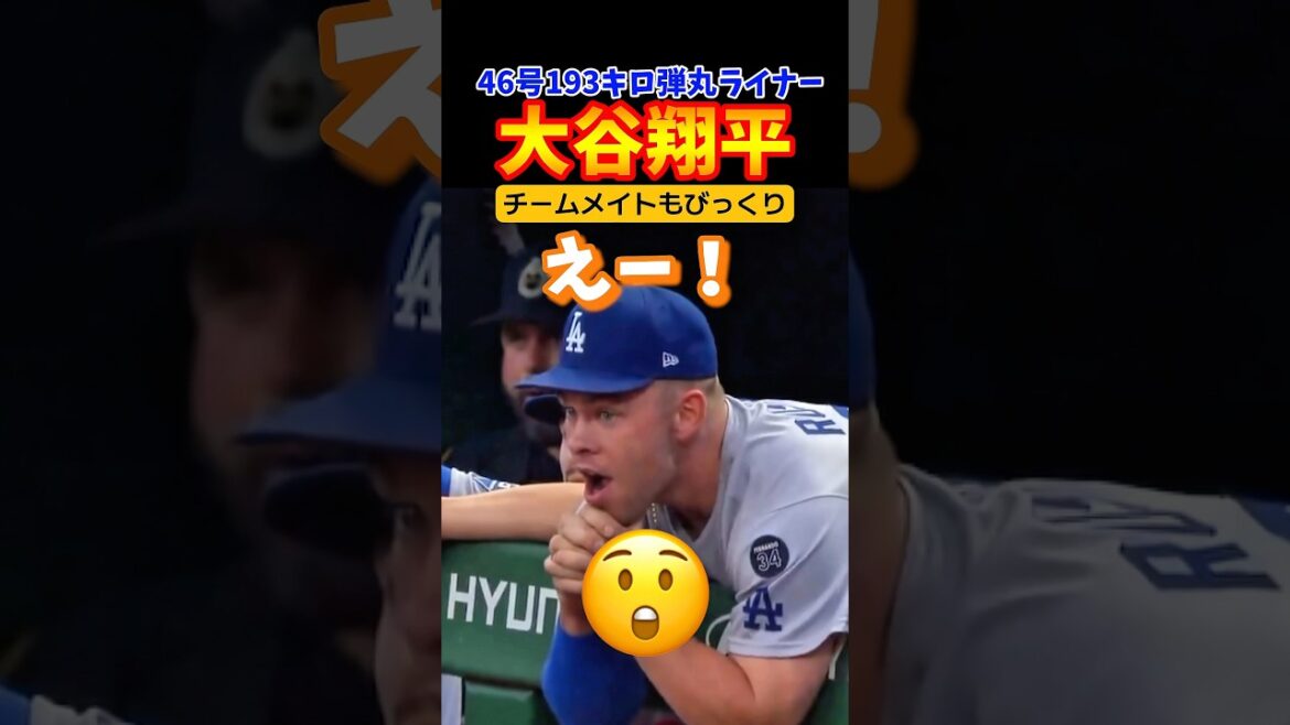 ㊗️2.2 million views! Otani hits a shocking 46th home run!