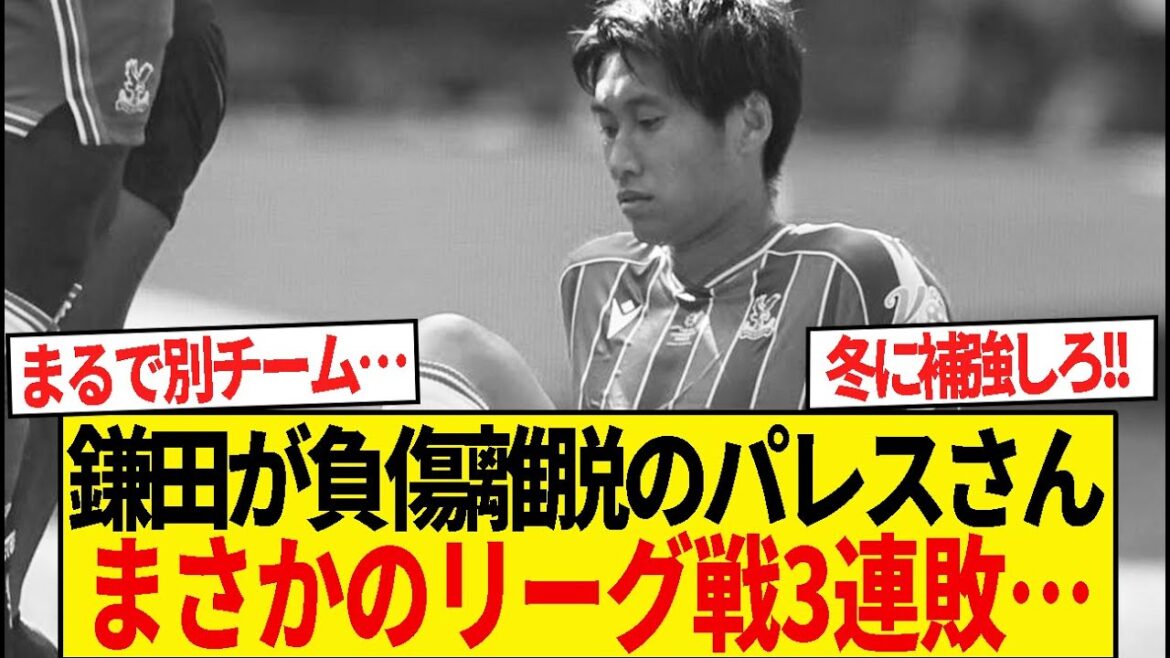 [Disappointing]Crystal Palace can't do anything without Daichi Kamata