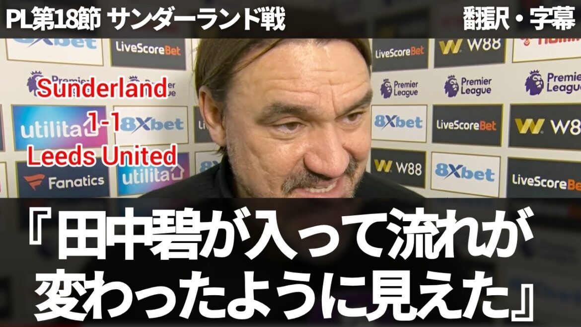 [Breaking News Ver.]"I think the flow has changed since Aoi Tanaka joined the team." What is Daniel Falca's answer?[With subtitles and explanation]