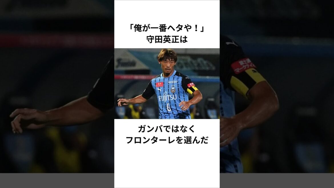 [Hidemasa Morita]"I'm the worst!" Morita chose Frontale over Gamba #Japan Soccer National Team #Kawasaki Frontale #Gamba Osaka #Ryutsu Keizai University