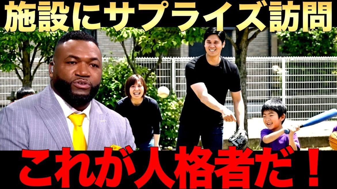 Shohei Otani surprise visit! The kids were so happy and Big Papi was so excited! Shohei Otani surprise visit! The kids were so happy and Big Papi was so excited!