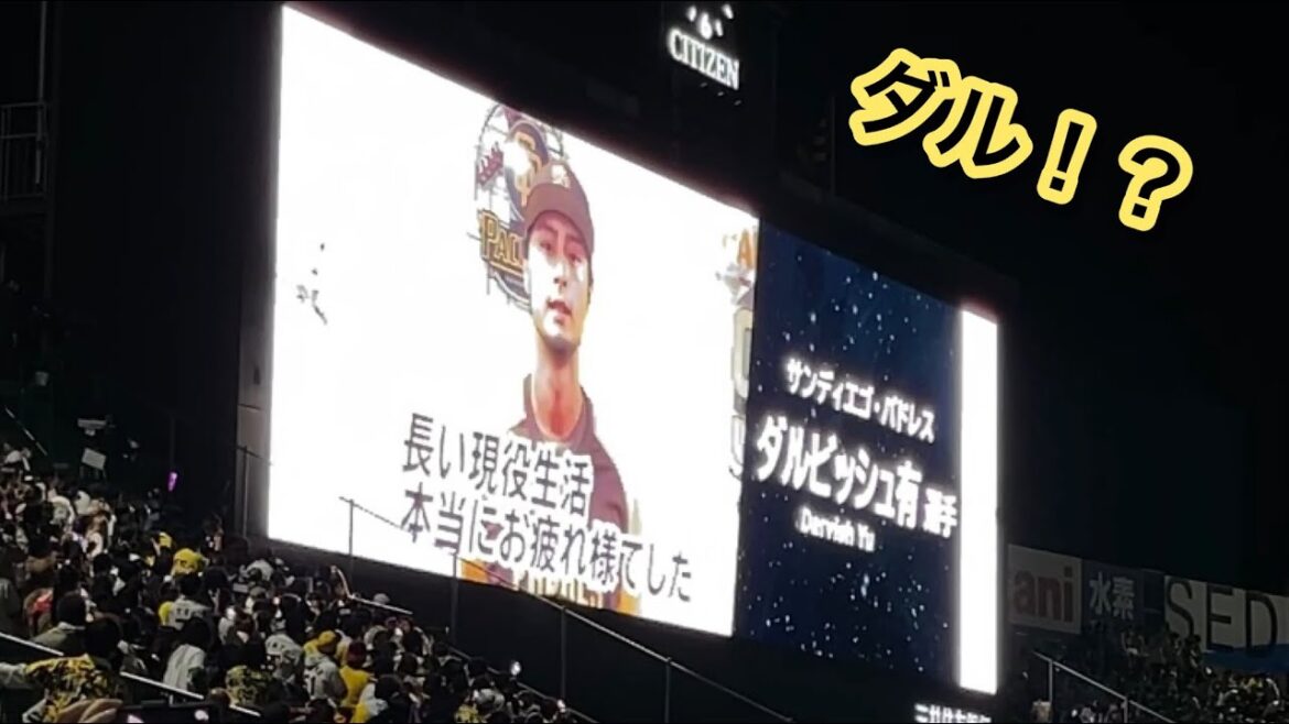 [~Messages from 7 people to Yoshio Itoi~]Koshien surprised by Yu Darvish's appearance