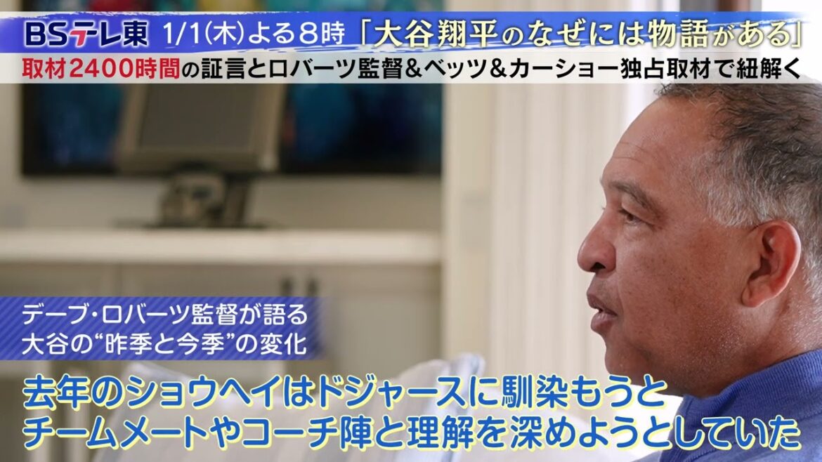 [MLB]Is Shohei Ohtani a different person? ? What are the big changes between last year and this year? ｜Shohei Otani's why has a story