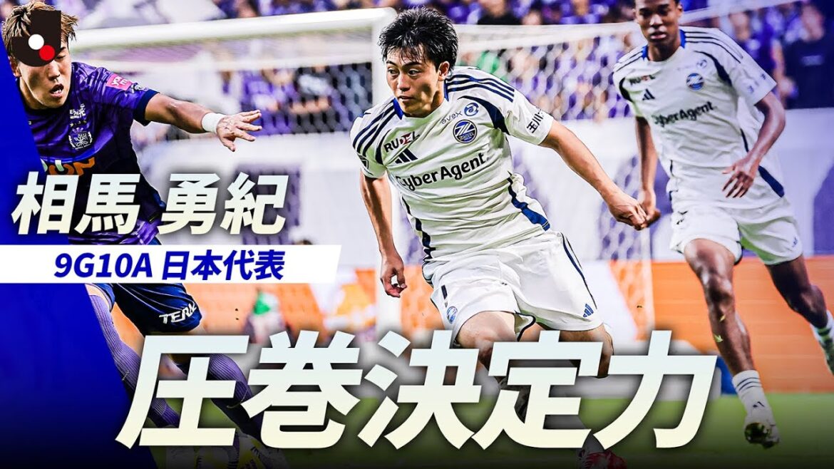 [9G10A]Yuki Soma selected to represent Japan | A goal that shows off his overwhelming decisiveness!