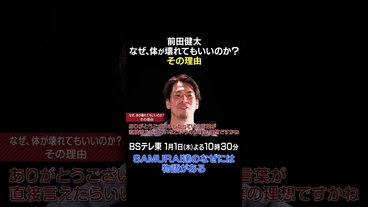 [Baseball]Kenta Maeda “Why is it okay for Rakuten to destroy my body?” | There is a story behind Shohei Otani
