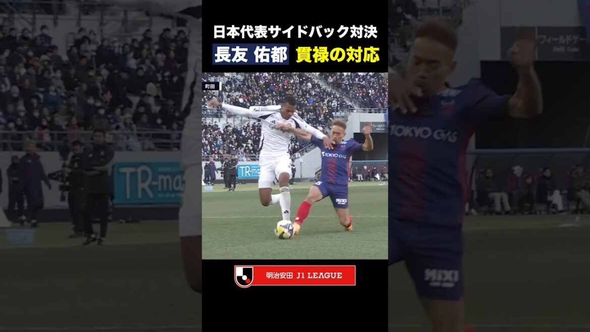 [Skilled]Yuto Nagatomo Prevents one-on-one with Henry Kaiki Mochizuki with dignified response