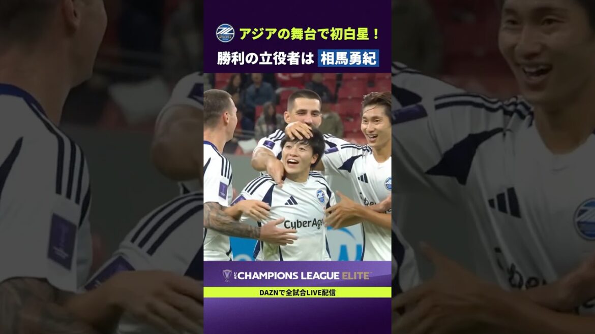 [Historical win]Yuki Soma leads Machida to their first win in Asia!