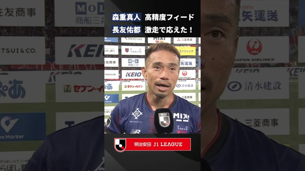 [38-year-old veteran duo]Yuto Nagatomo responds to Masato Morishige's "running" pass with a furious run!