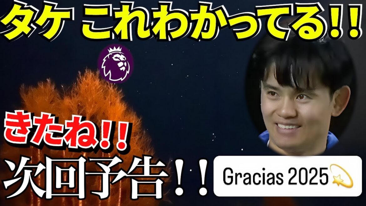 [New Year W Good News!!]Next preview from Take! ! Furthermore, a chance has arrived for the Japanese defender: Kazunari Kita is on the cards for Atlético! ! The meaning of participating in top practice! !