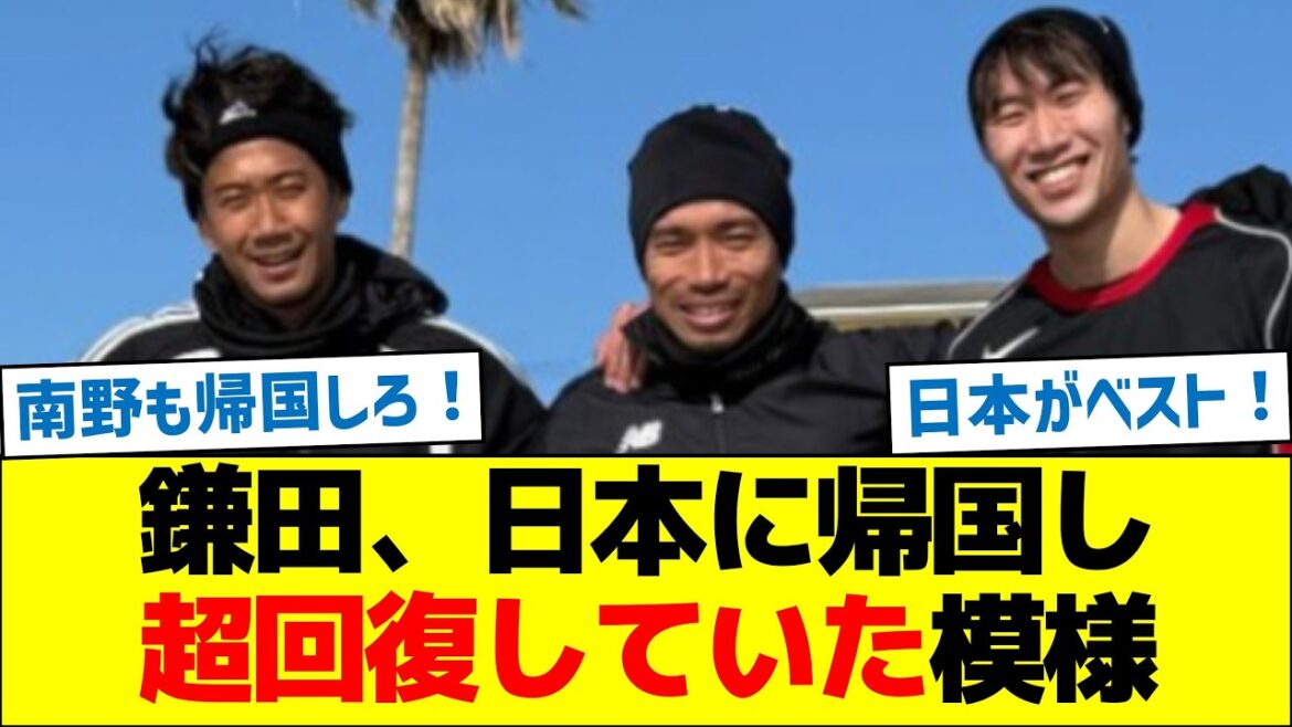 Daichi Kamata returned to Japan and seems to have made a great recovery. Daichi Kamata returned to Japan and seems to have made a great recovery.