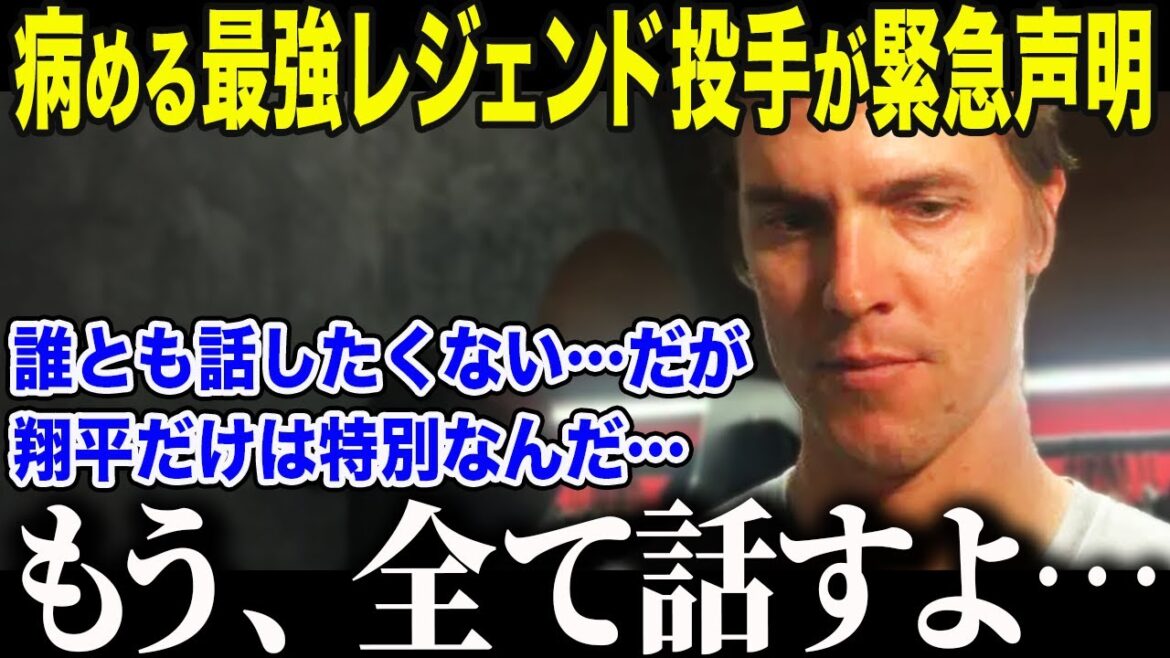 [Shohei Otani]Greinke, who won a total of 225 games and disappeared after saying, ``I don't want to talk to anyone,'' makes an emergency statement: ``Shohei is my mentor...'' The United States cries over the ``shocking reason'' why the ailing genius pitcher opened up only to Otani[Overseas reaction/MLB]
