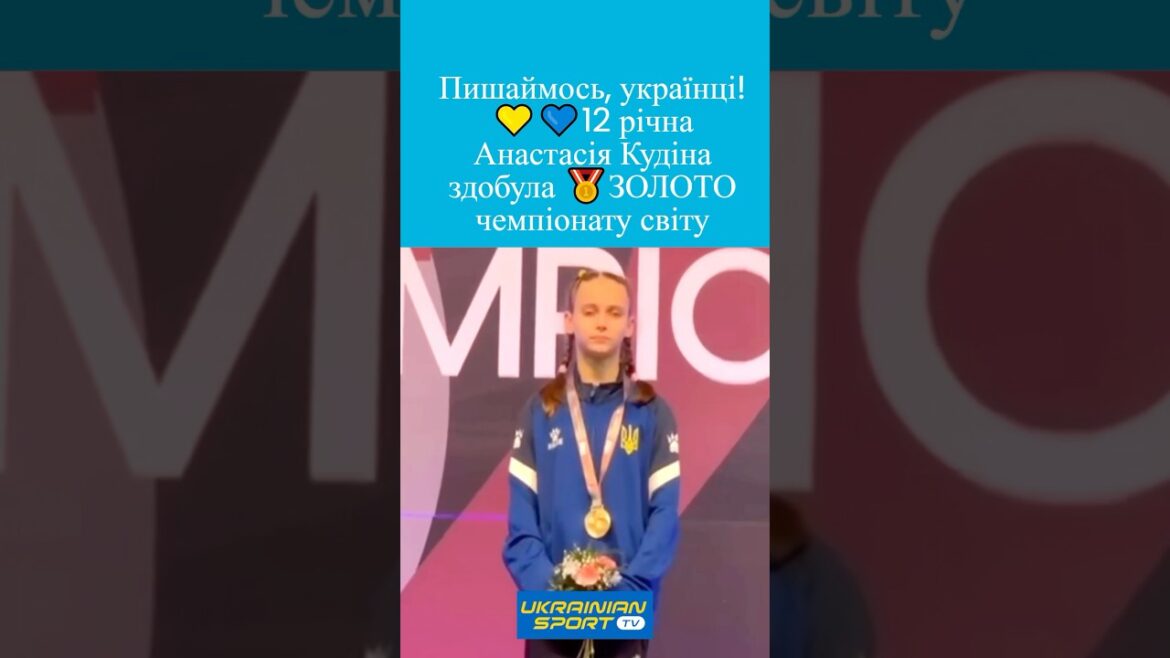 👏🇺🇦12-year-old Anastasia Kudina - 🥇World CHAMPION in jumping on the acrobatic track