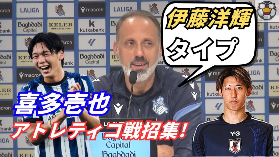 “Hiroki Ito type” new director praises! U20 Japan National Team DF Kazunari Kita is called up as a surprise call-up “Hiroki Ito type” new director praises! U20 Japan National Team DF Kazunari Kita is called up as a surprise call-up