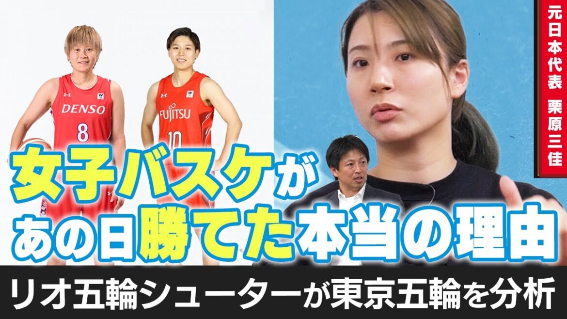 [Tokyo Olympics Analysis]Why were Japanese women able to win the silver medal? Former representative Mika Kurihara interprets the amazingness of Rui Machida and Maki Takada from another dimension | Mika Kurihara Ep.4 | Get Better Now 1on1