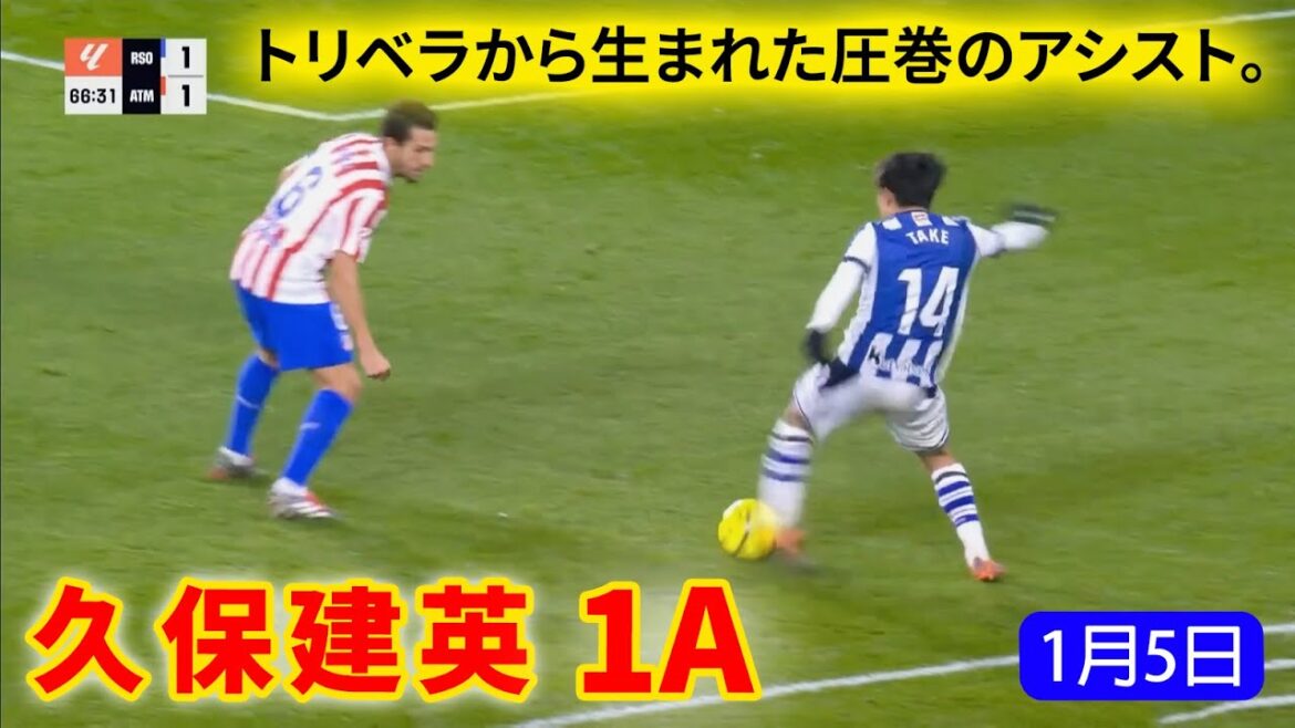 Takefusa Kubo recorded a classy assist for Trivera and excited the fans with his series of sharp dribbles.