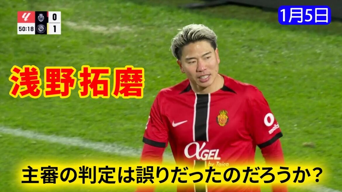 Takuma Asano could have scored a goal, but the referee's decision disallowed the goal.