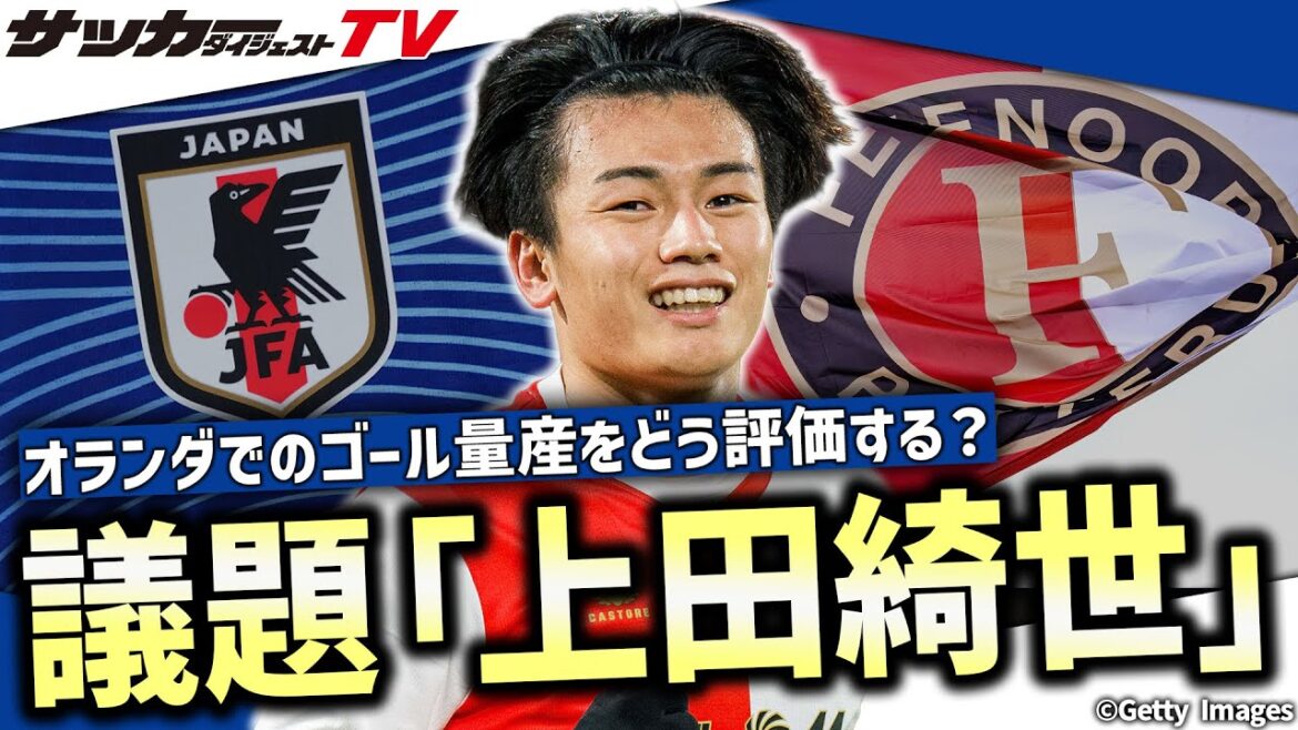 [Doropizza x Jeong Dae-se]I understand. The reason why Kiyo Ueda is producing so many goals