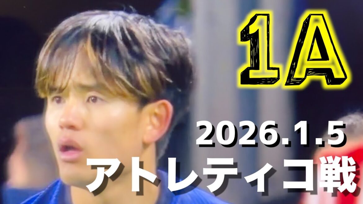 [Takefusa Kubo]Assist on the outside! It's stopping everyone in their tracks, yes. Atlético match