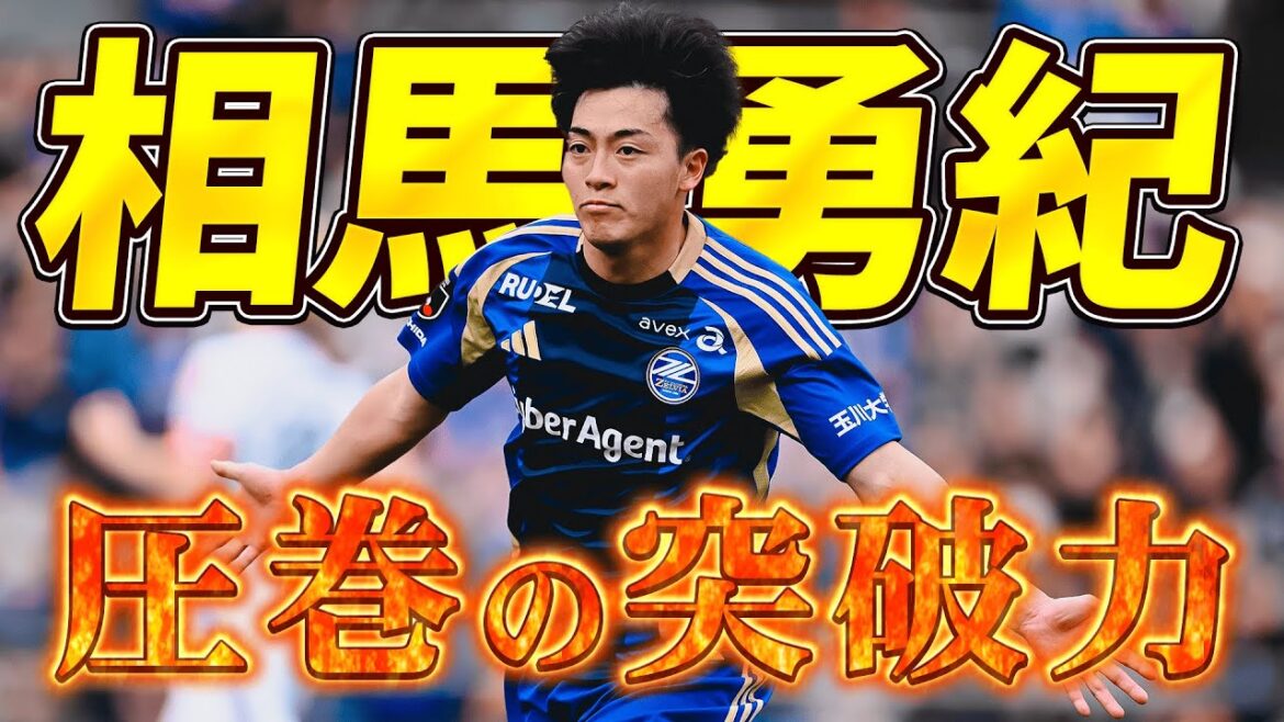 [Complete by one person]Yuki Soma scores a goal with his individual strength! He broke through with a powerful dribble and scored his own goal.