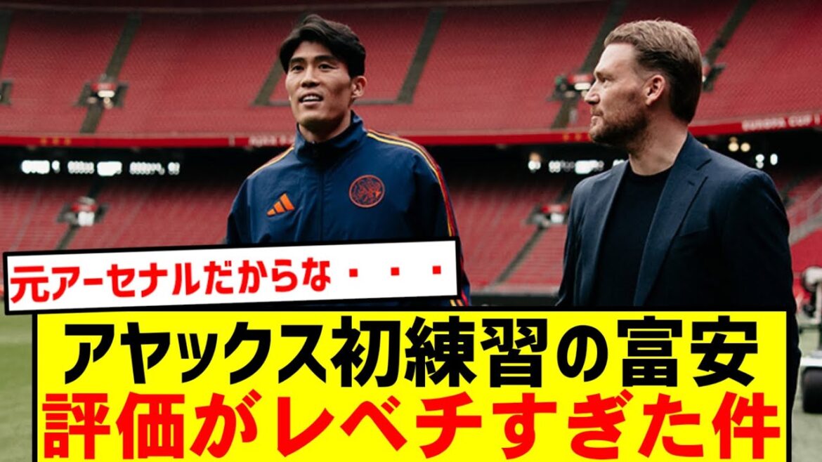 [Shocking evaluation]Takehiro Tomiyasu treated as special from the first day of Ajax training | On-site evaluation is better than expected