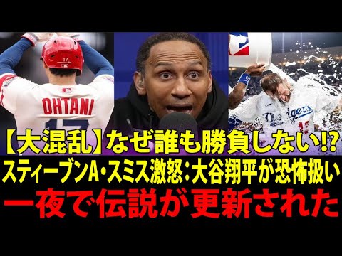 Shohei Ohtani declares he is the “best of all time”! Stephen A. Smith Shocking Scream—Los Angeles Dodgers Shocked Shohei Ohtani declares he is the “best of all time”! Stephen A. Smith Shocking Scream—Los Angeles Dodgers Shocked