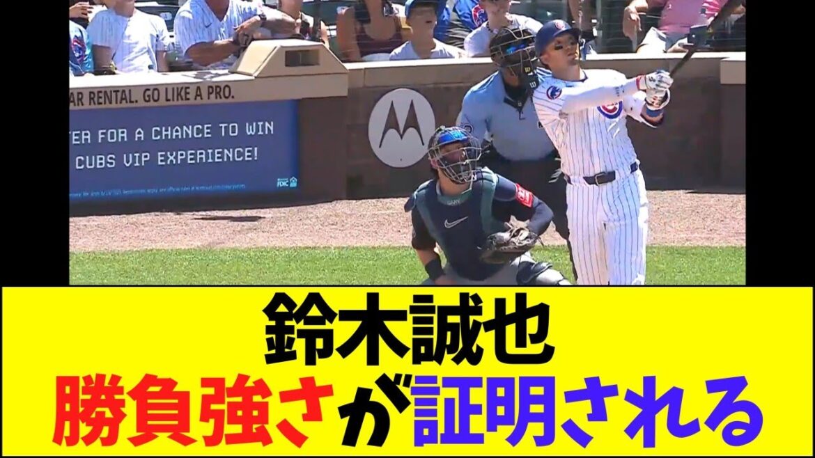 Seiya Suzuki’s competitive strength is proven Seiya Suzuki's competitive strength is proven