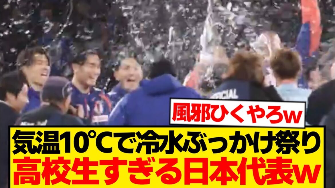 [Peace]Immediately after the victory, Moriyasu Japan gets excited and suddenly starts going wild wwwwwww