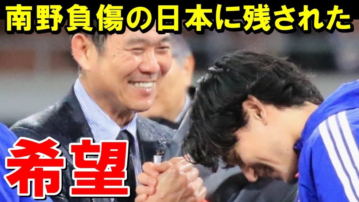 Here's why there's still hope for the Japan national team with Minamino injured[Overseas reaction/Japan national soccer team]