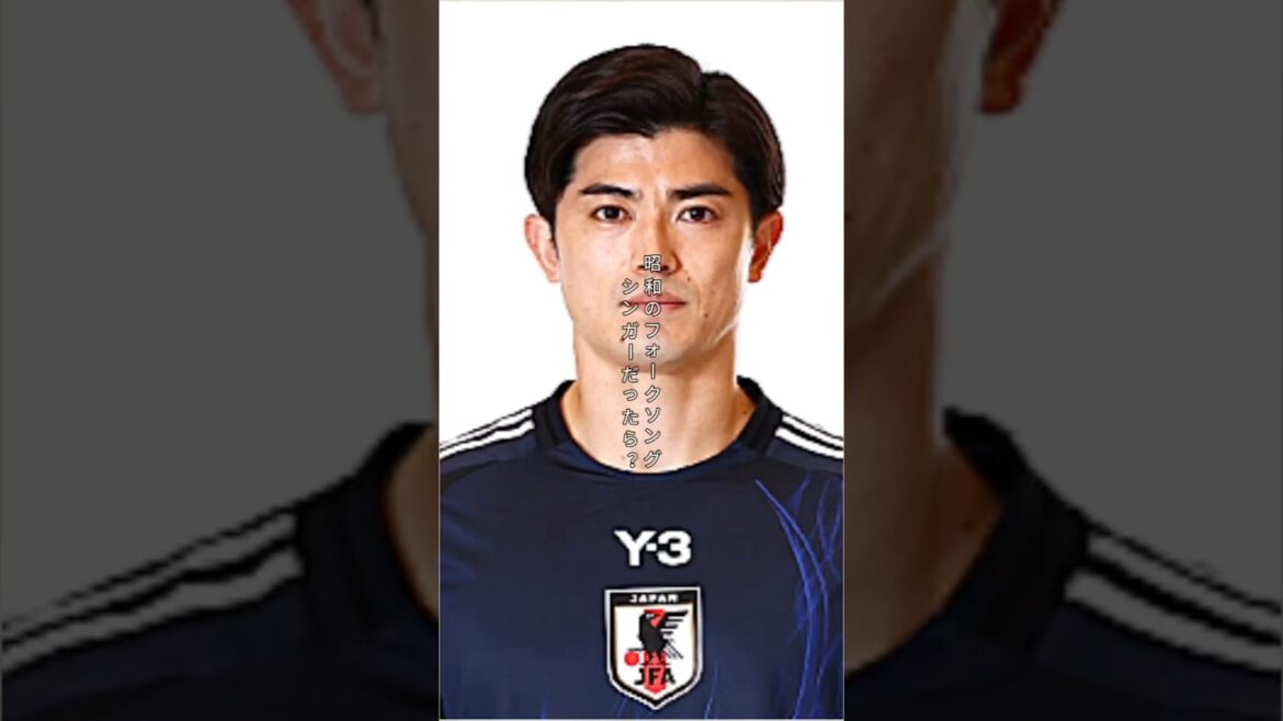[Showa Era]If Japan Soccer National Team Shogo Taniguchi was a folk singer in the Showa era #shorts #Japan Soccer National Team #Japan National Team #Shogo Taniguchi #Folk Singer