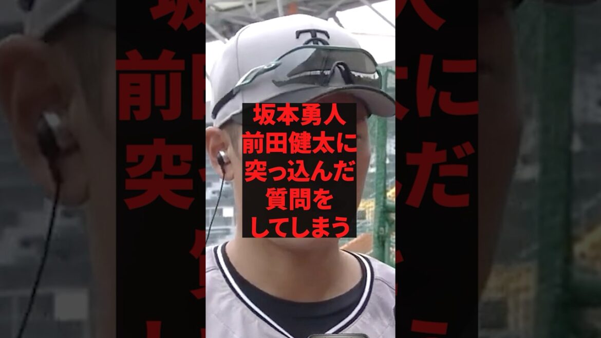 “Why doesn’t Maeken come to the Giants?” Hayato Sakamoto asks Kenta Maeda a probing question "Why doesn't Maeken come to the Giants?" Hayato Sakamoto asks Kenta Maeda a probing question