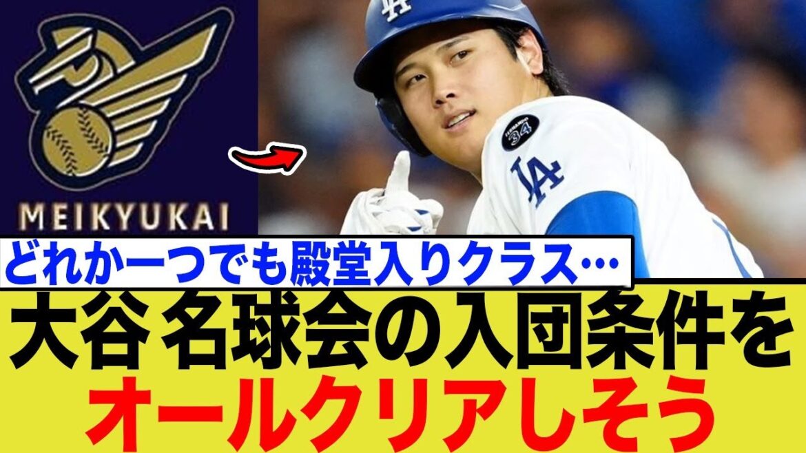 [Verification of another dimension]Shohei Otani goes to “All Clear of the Great Ball Club”! A thorough look into the expected number of years to achieve 2,000 hits, 500 hits, and 100 wins.